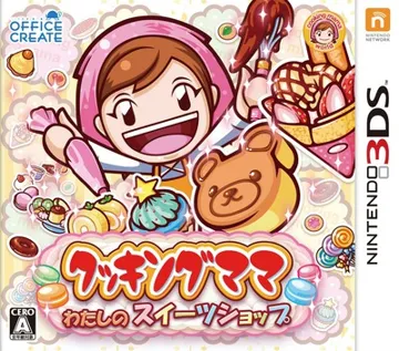 Cooking Mama - Watashi no Sweets Shop (Japan) box cover front